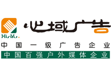 【签约】米可签约中国一级广告企业-东莞心域广